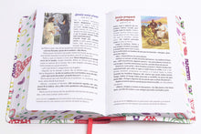 Cargar imagen en el visor de la galería, Biblia compacta Luz en mi camino NVI - Símil piel corazones